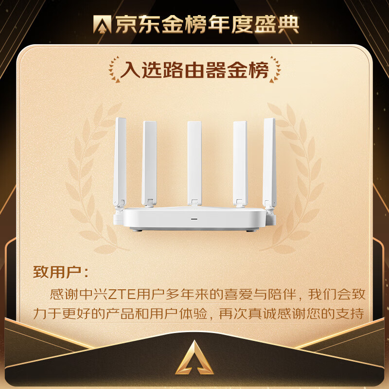 中興 AX3000 巡天版 雙頻3000M 家用千兆Mesh無線路由器 Wi-Fi 6 單個裝 白色