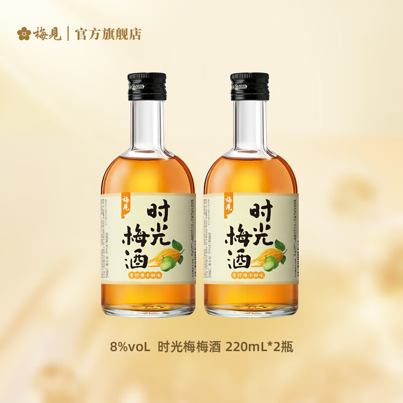 梅見時(shí)光 梅青220ml*2瓶 微醺果酒 × 2件