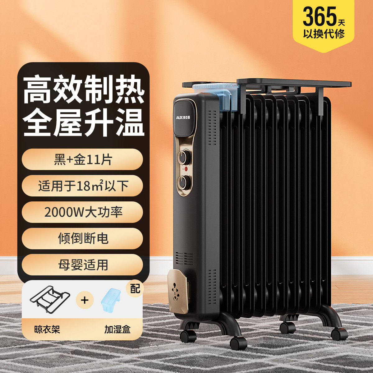 奧克斯 家用電熱油汀取暖器電暖風機暖器片省電靜音節能速熱電暖氣