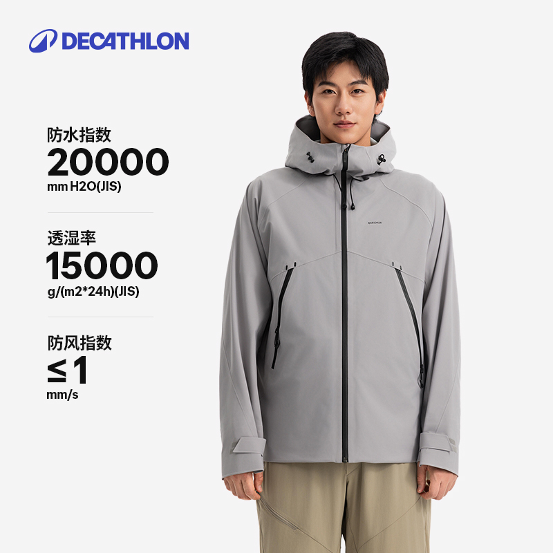迪卡儂 DECATHLON MH500 男子沖鋒衣