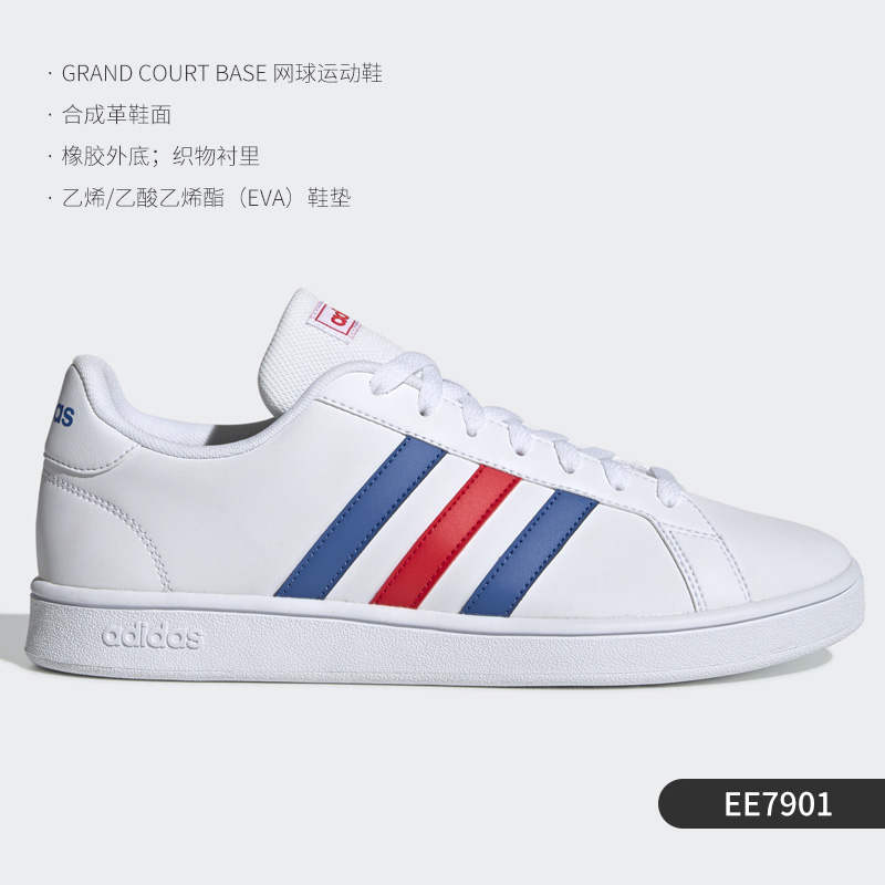 adidas 阿迪達斯 官方正品NEO Grand Court 男女低幫板鞋 F36412