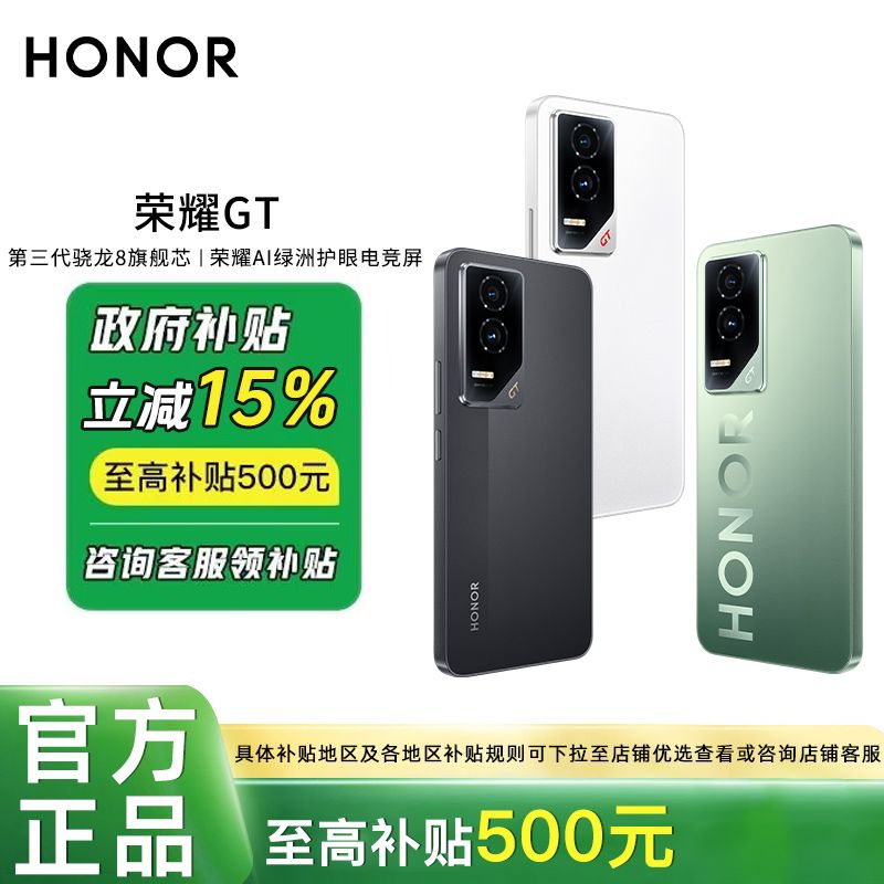 榮耀 HONOR GT 5G手機