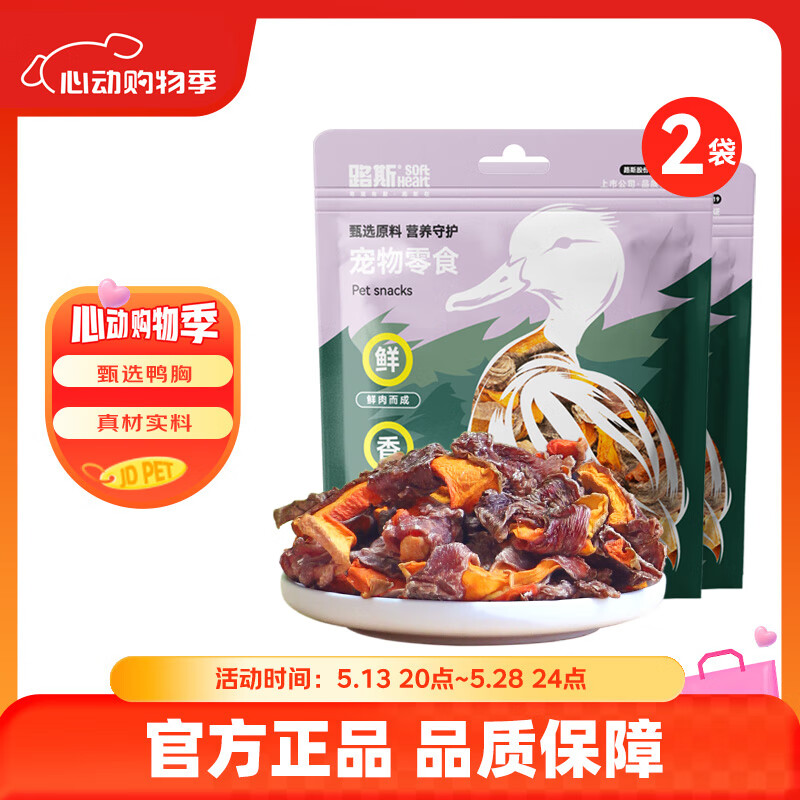 LUSCIOUS 路斯 狗零食鴨肉卷南瓜500g*2包