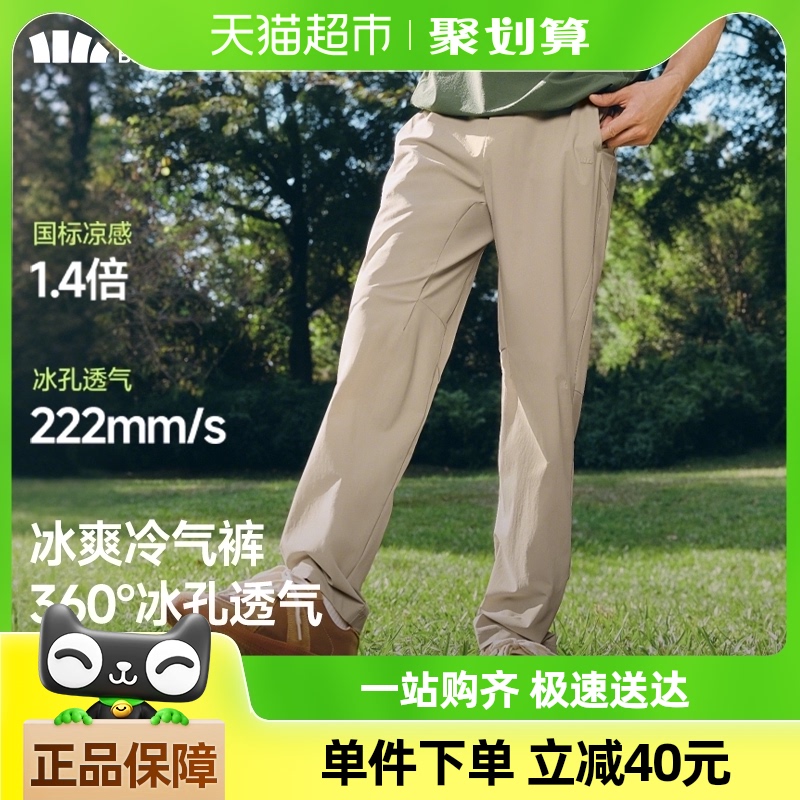88VIP會員：蕉下 男士彈力涼感直筒褲CC926