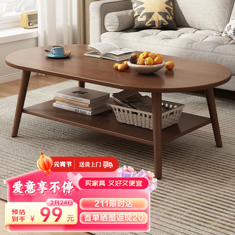 京東PLUS：姍姍木藝 客廳簡約茶幾 100×48cm