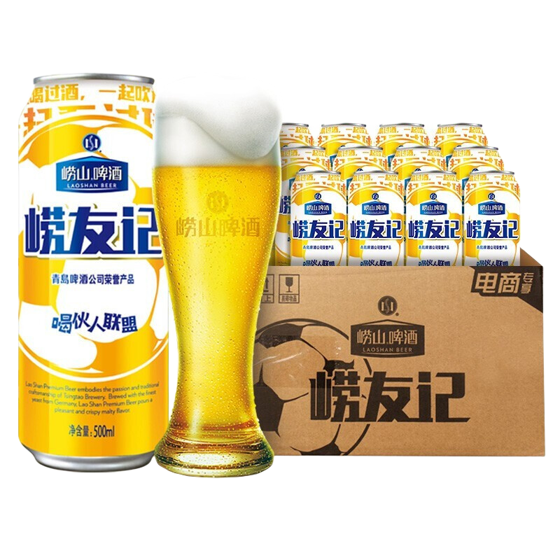 嶗山啤酒 嶗友記 足球罐 500ml*12聽*3箱＊2件+贈福禧罐500ml*4罐+對杯