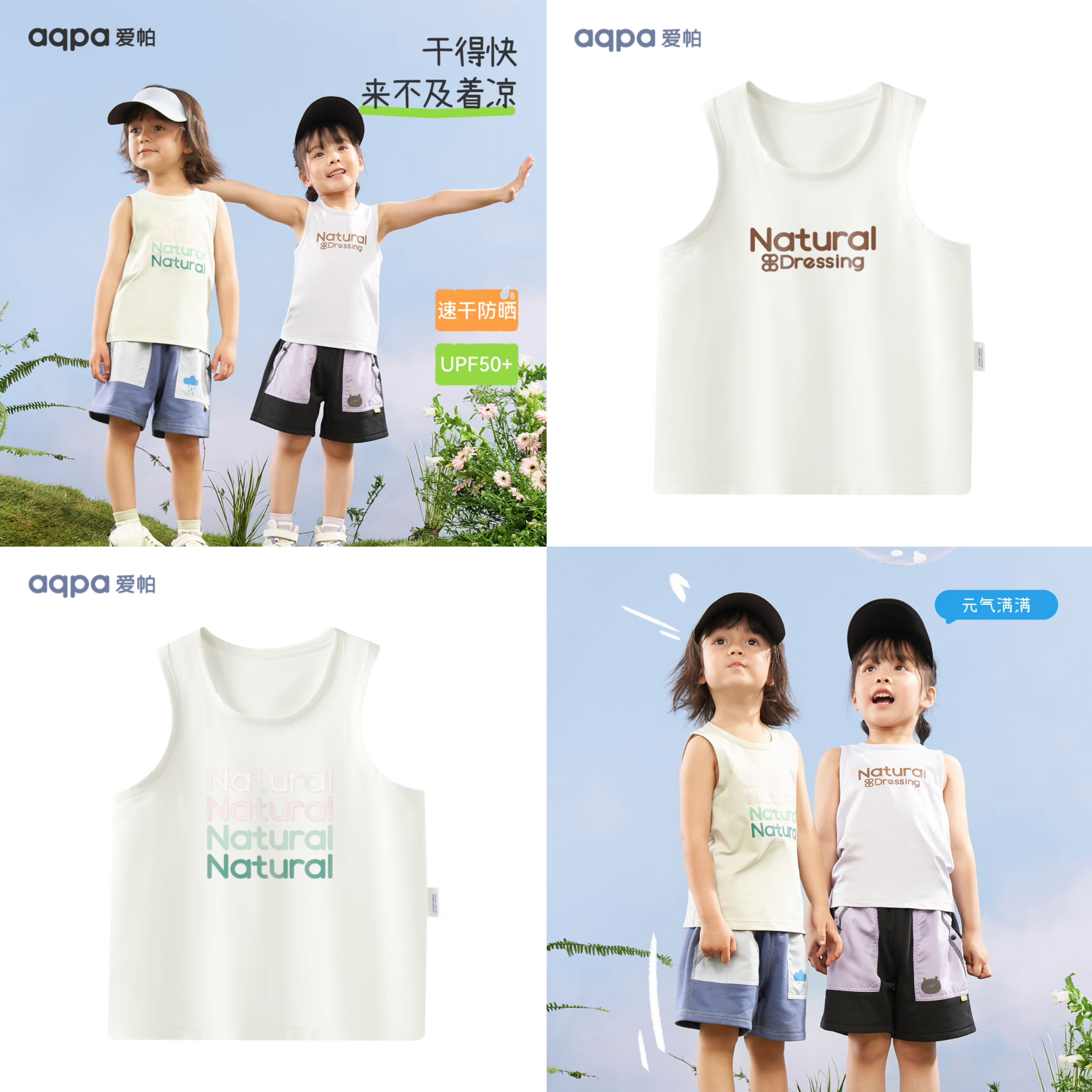 aqpa A類 不沾身無袖速干薄款背心（多色可選）