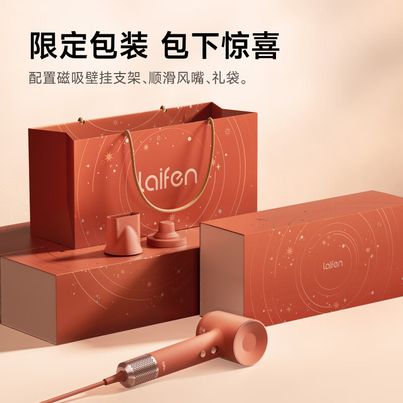 徠芬 高速吹風機 SE 2 敦煌紅禮盒 速干不傷發家用電吹風 負離子護發低噪 圣誕新年
