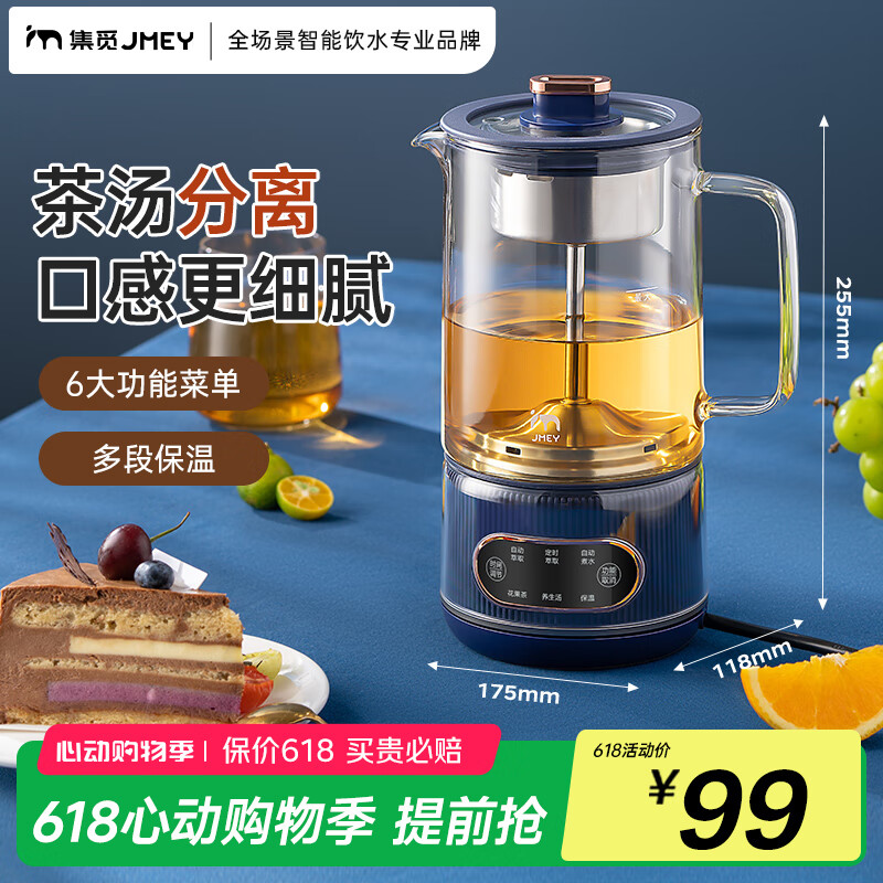 集覓 JMEY 電水壺熱水壺電熱水壺304不銹鋼0.8L容量暖水壺燒水壺家用大容量開水壺智能S5 藏青色- 0.8L