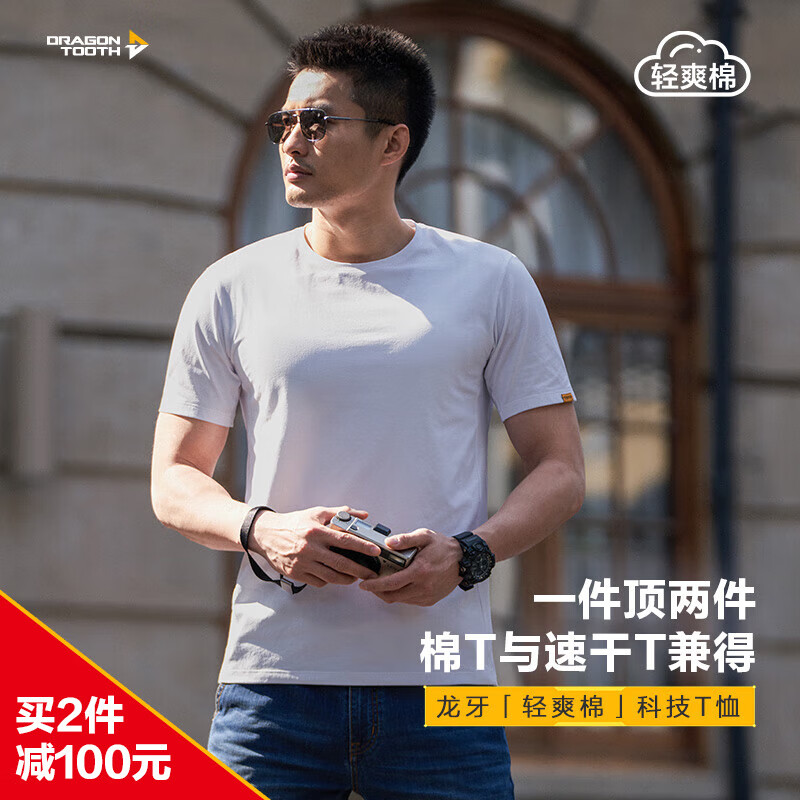龍牙 三代秘纖速干圓領短袖T恤男夏季戰(zhàn)術百搭戰(zhàn)術戶外半白色（圓領）
