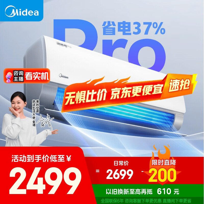 美的 酷省電pro系列 KFR-35GW/N8KS1-1P 新一級能效 壁掛式空調 1.5匹