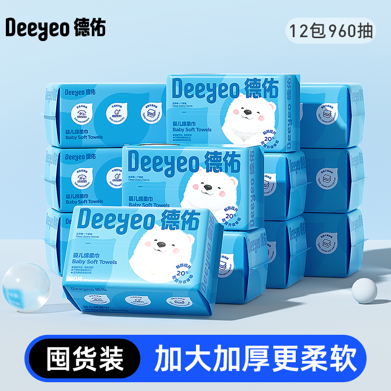 德佑 嬰兒棉柔巾 12包