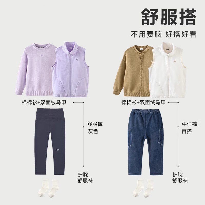 森馬兒童 SEMIR KIDS 馬甲立領防風雙面絨搖粒絨
