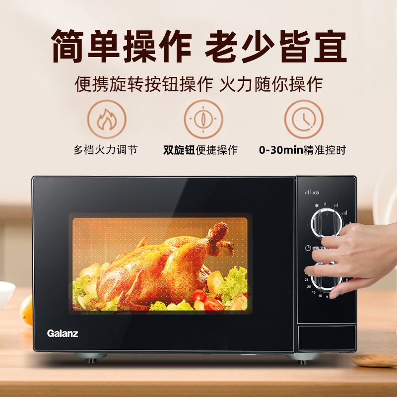 格蘭仕 微波爐23升多功能微蒸煮一體機高效均勻加熱機械式轉盤DXW1