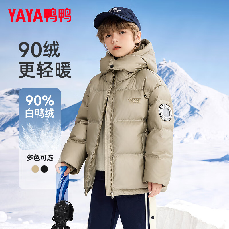 YAYA 鴨鴨羽絨服 鴨鴨兒童羽絨服男童冬季短款加厚保暖休閑連帽中大童裝外套HR 卡其色 120