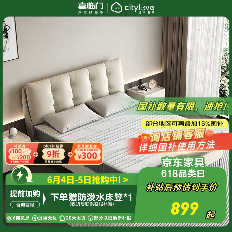 喜臨門 Sleemon 城市愛情 大白H床墊 1.2*2.0米