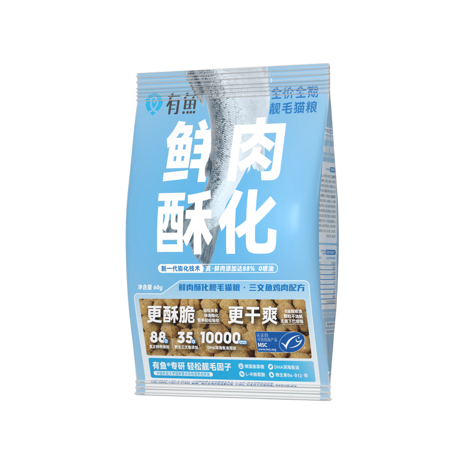 需首單：有魚 鮮肉酥化糧 高鮮肉全價貓糧60g（試用裝）