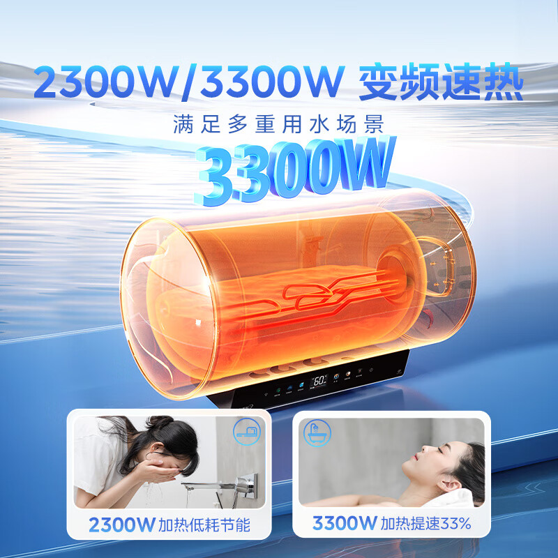 美的 阻垢免清洗電熱水器60升家用3300W變頻速熱鎂棒免更換