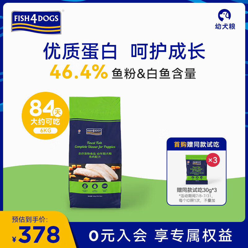 FISH4PETS 狗糧 魚肉幼犬糧 6kg 1-12月