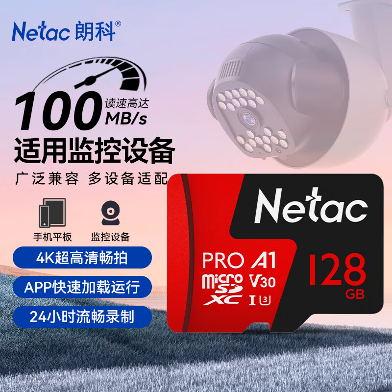 朗科 128GB TF卡 A1 U3 V30 讀速100MB/s