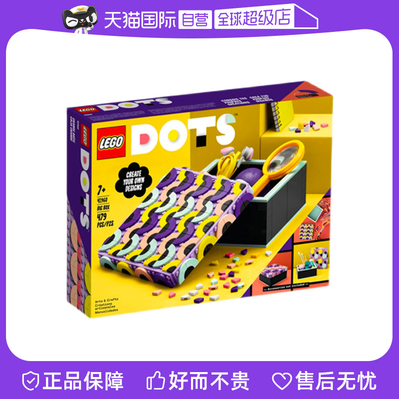 LEGO 樂高 DOST系列 41960 精美的大盒子益智拼裝積木禮物