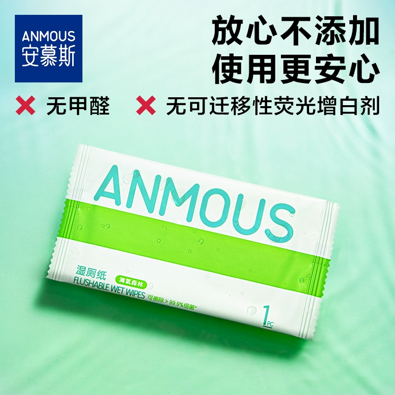 百億補貼！Anmous 安慕斯 濕廁紙便攜小包裝 100片/包