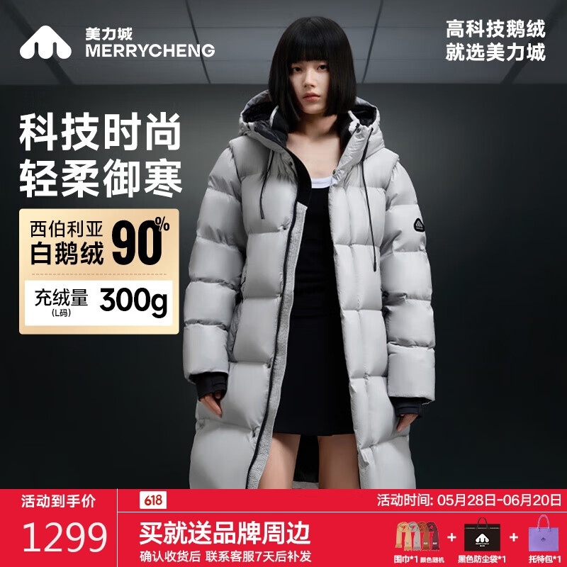美力城 長款羽絨服情侶款連帽外套三防面料 趙露思同款