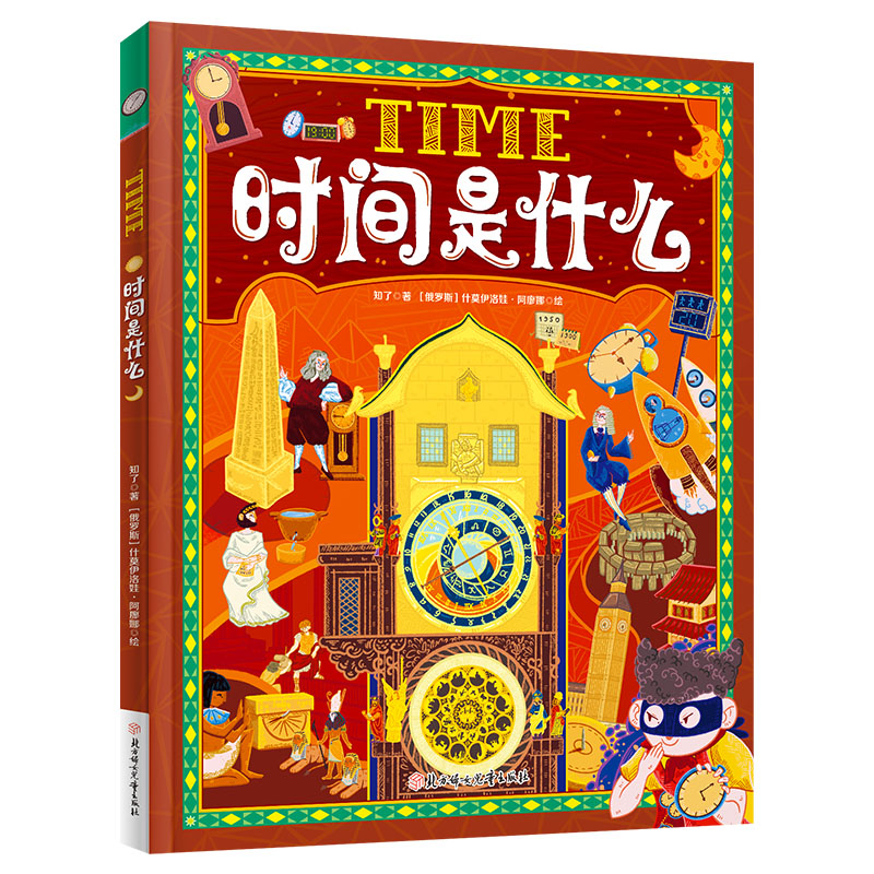 百億補(bǔ)貼：《時間是什么》