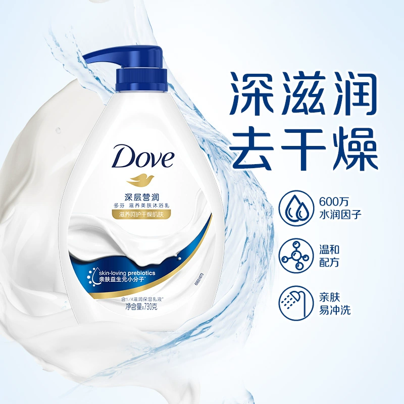 多芬 豐盈寵膚滋養(yǎng)美膚沐浴乳 乳木果香草香