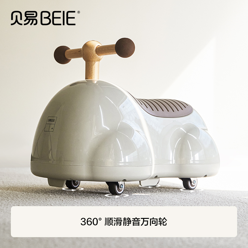 88VIP會員：貝易 BEIE 寶寶花生車扭扭車 高定禮盒裝 帶收納倉