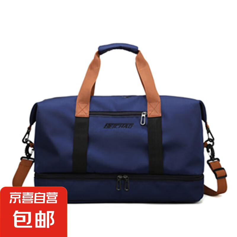 新秀麗 旅行袋行李包 46*25*28