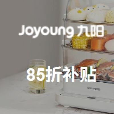 促銷活動：唯品會 九陽 Joyoung 廚房電器專場 全場6.6折起