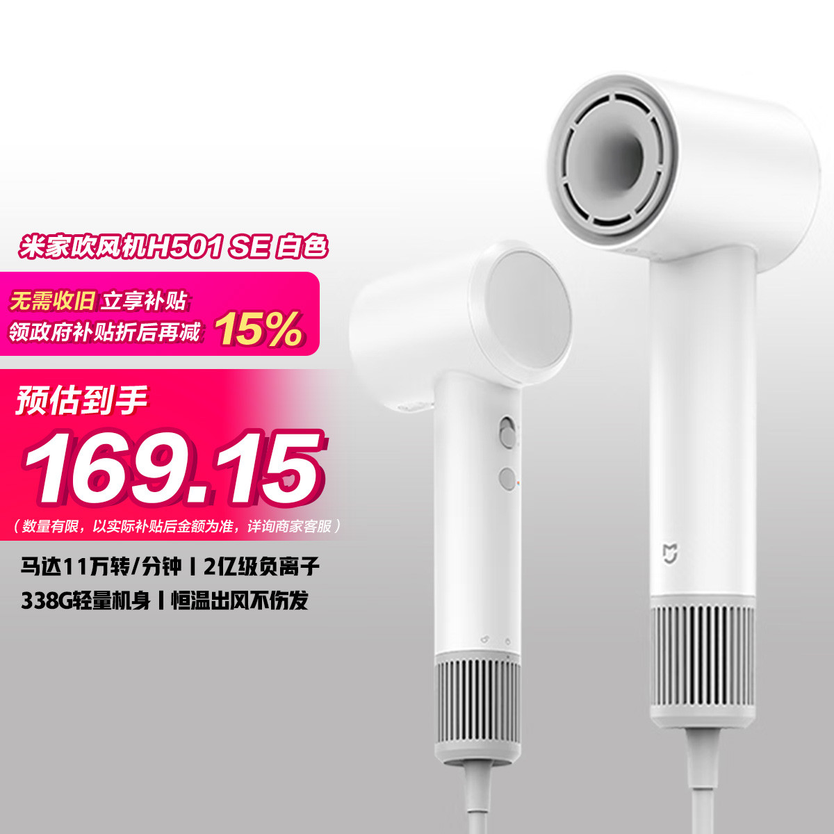 小米 Xiaomi MI 小米 米家電吹風機家用H501se負離子護發宿舍學生高速大風力速干1212
