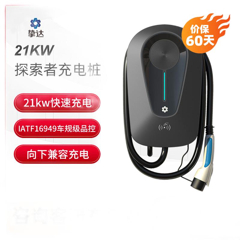 限移動端、京東百億補貼：摯達 探索者21kw藍牙4G版