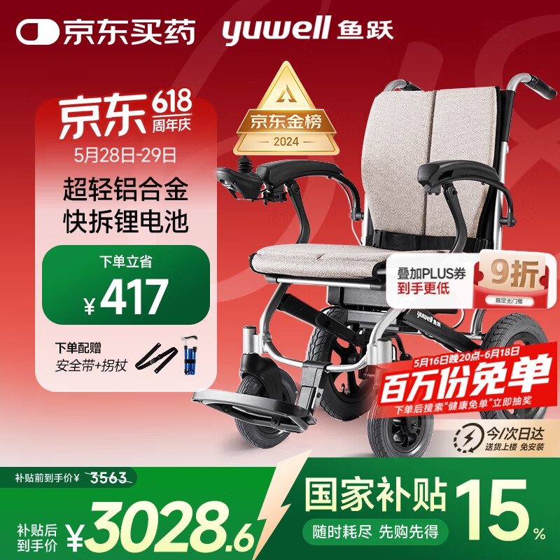 30日0點：魚躍 825Auto 雙水平睡眠呼吸機