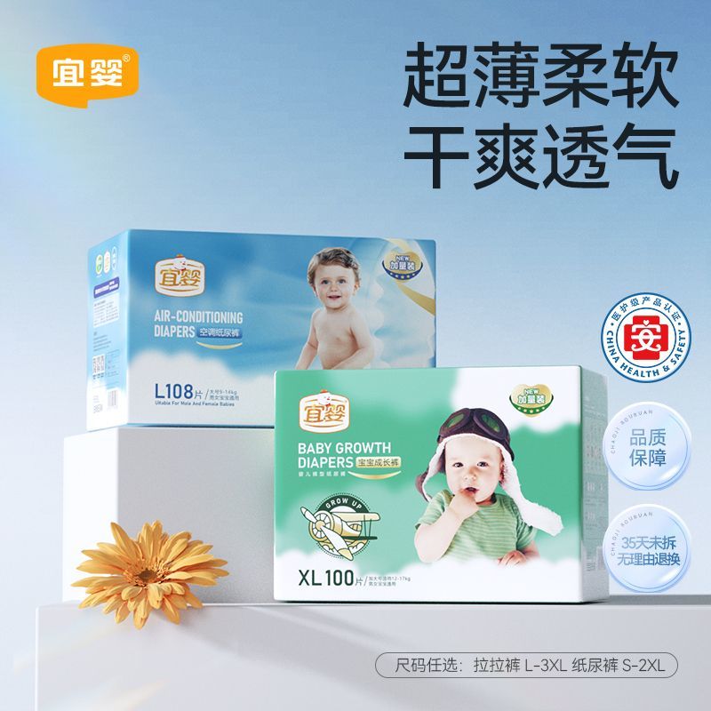 YIYING 宜嬰 IYING 宜嬰 寶成長褲XL100片 小內褲式尿不濕男女拉褲