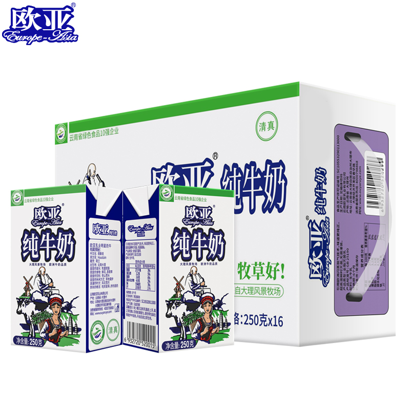 歐亞 Europe-Asia 純牛奶250g*16盒/箱