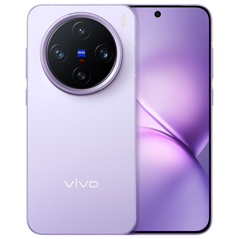 政府補貼：vivo X200 Pro mini 16GB+512GB 淡紫 纖薄小直屏 蔡司超級長焦手機