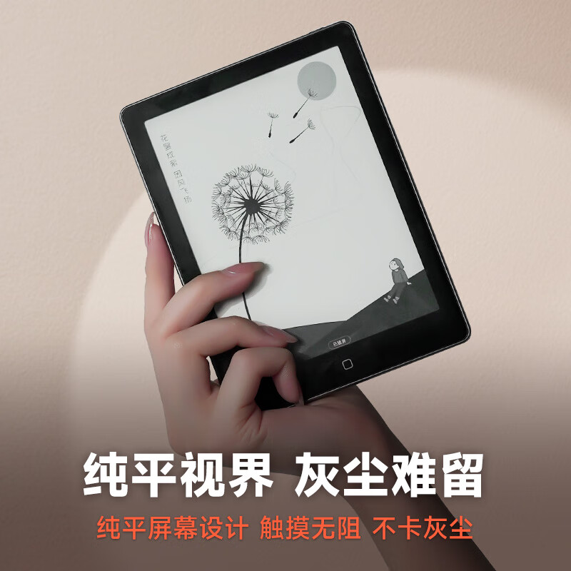 漢王 Clear 6 6英寸電子墨水屏閱讀器