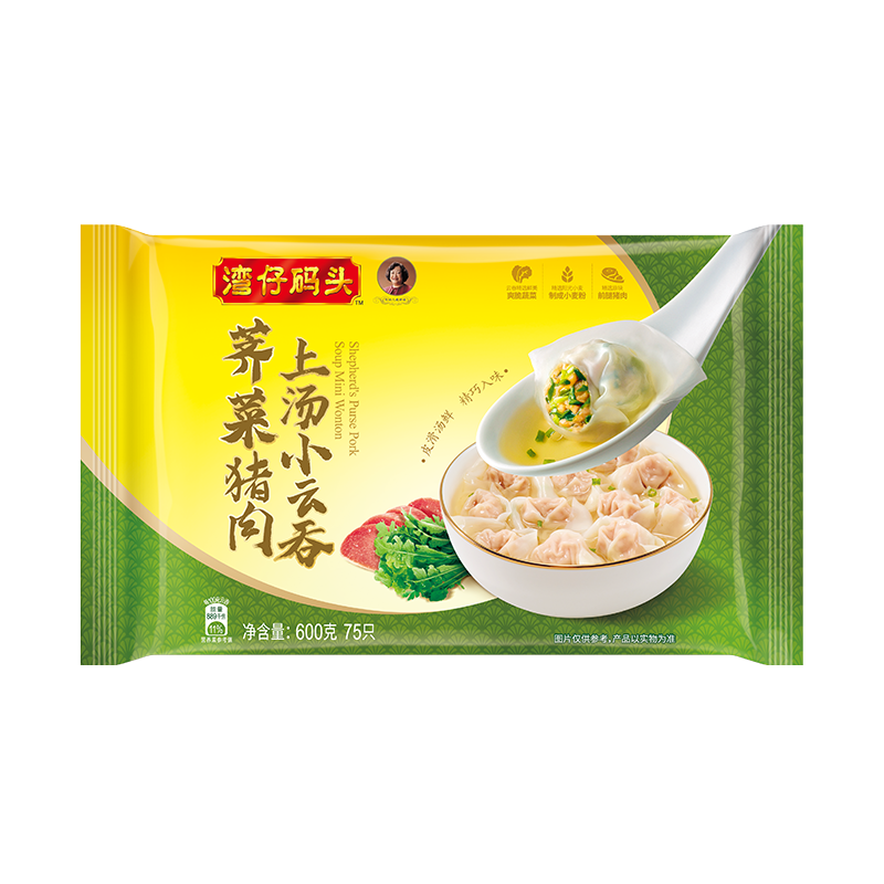 灣仔碼頭上湯小云吞薺菜豬肉600g75只餛飩早餐夜宵速食冷凍混沌