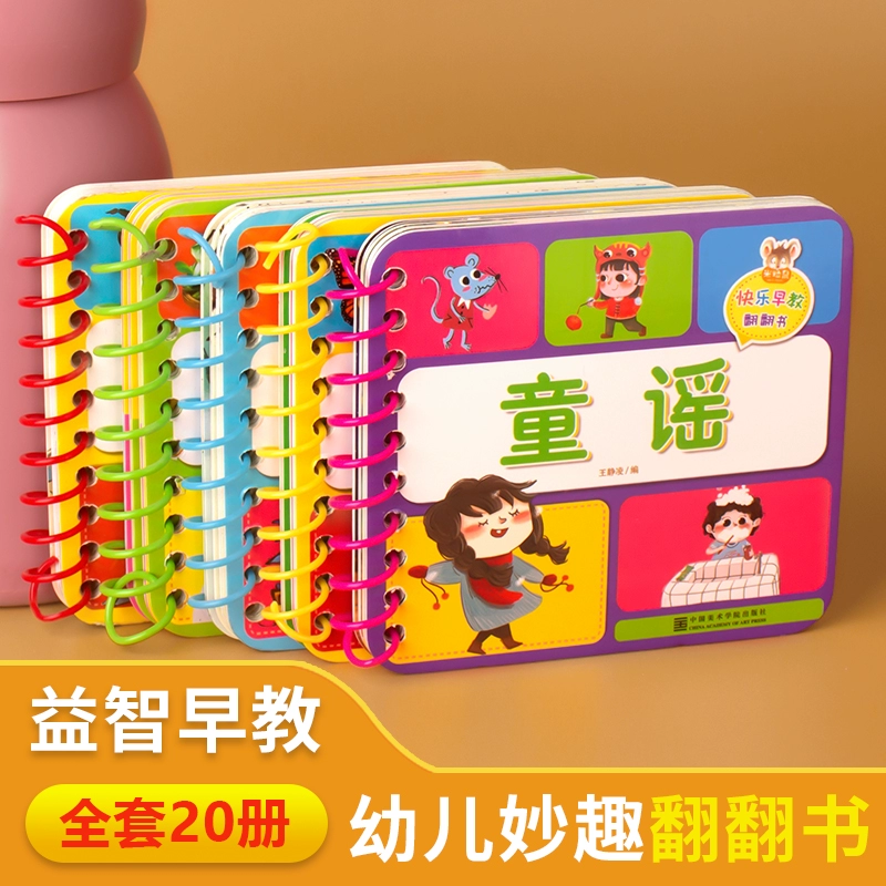 兒童撕不爛早教翻翻書認知卡（全5冊）券后9元包郵