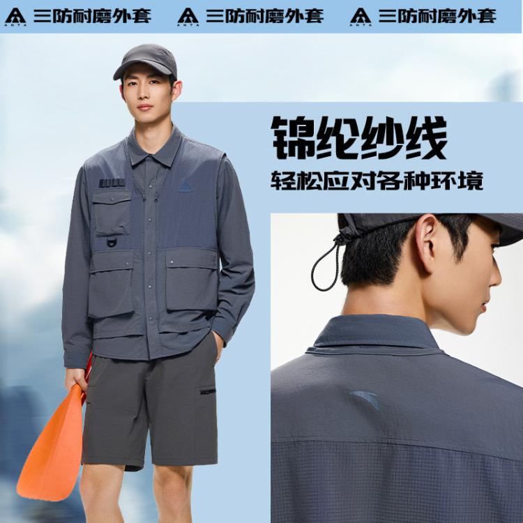 安踏 ANTA 大地之殼2.0丨戶外三防薄外套男士秋季耐磨登山立領(lǐng)梭織上衣