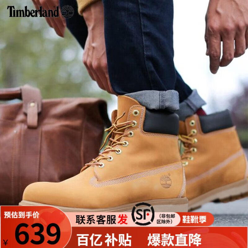 Timberland 男鞋休閑鞋秋冬戶外徒步登山鞋踢不爛耐磨皮革高幫靴大黃靴 A1JHF231/建議小半碼 42