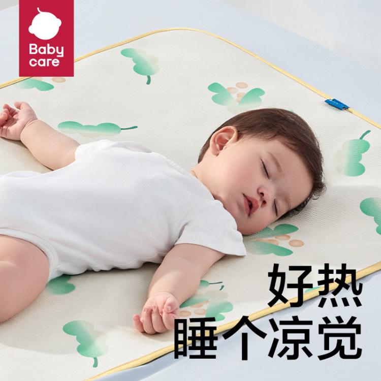 babycare 嬰兒涼席冰絲新生兒寶寶透氣嬰兒床夏季兒童幼兒園午睡席子
