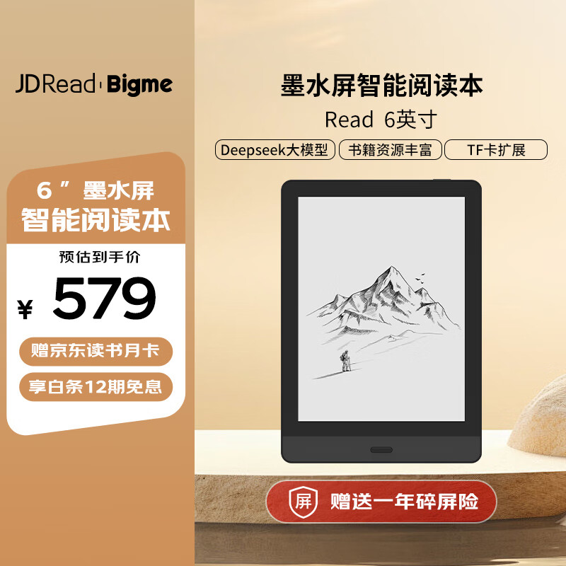 JDRead 2 6英寸墨水屏電子書閱讀器 黑色、32GB