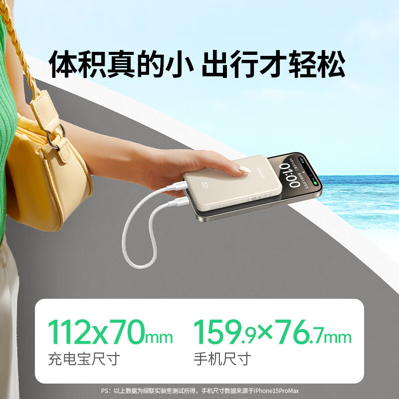 綠聯 聯（UGREEN）充電寶10000毫安時 22.5W超級快充兼容蘋果20W可上飛機大容量移動電源