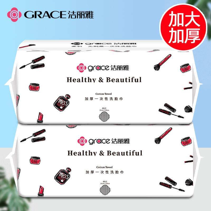 潔麗雅 洗臉毛巾 100抽8包（20*20cm）
