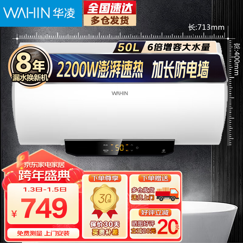 Midea 美的 華凌（WAHIN）50升儲水式電熱水器速熱一級能效節預約功能六倍增容速熱安全防漏電防電墻F5022-YH3(HE)