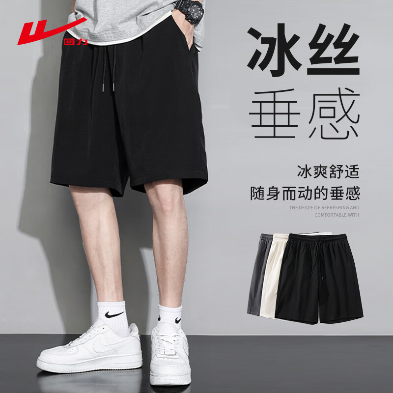 回力 男士冰絲運(yùn)動(dòng)短褲