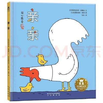樂樂趣 繪本系列 親親大栗子樹的秘密蚯蚓0-3-6歲兒童睡前故事書